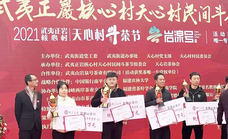 喜讯｜荣获2021年天心村民间斗茶节“肉桂特别金奖”“名丛特别金奖”等殊荣。